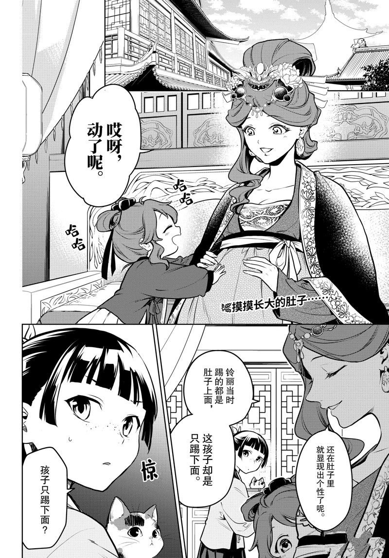 第69话