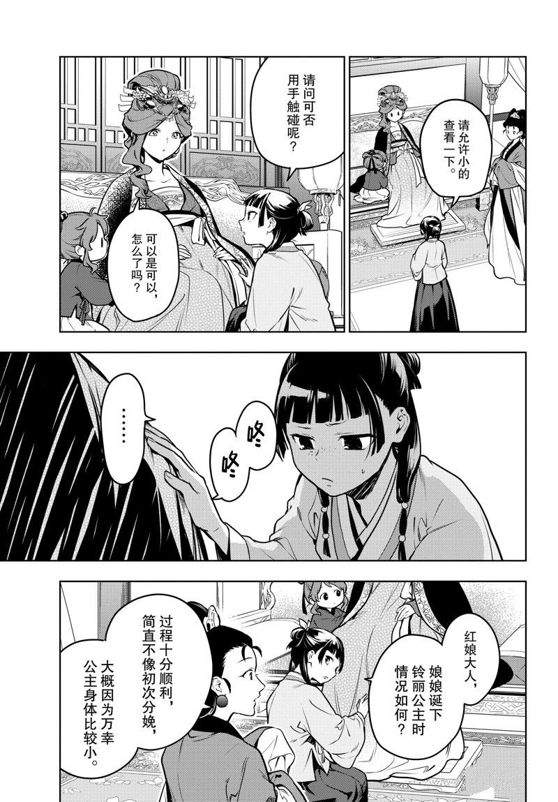 第69话