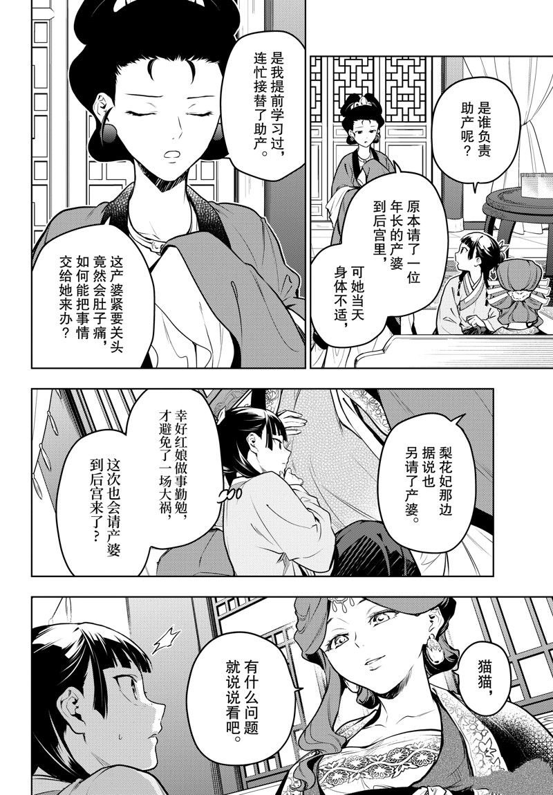 第69话