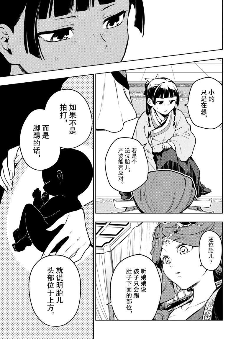 第69话