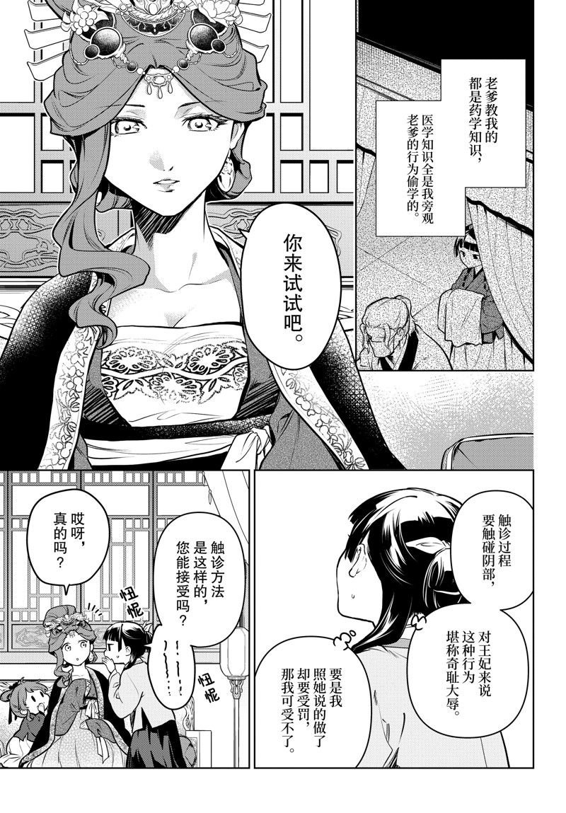 第69话