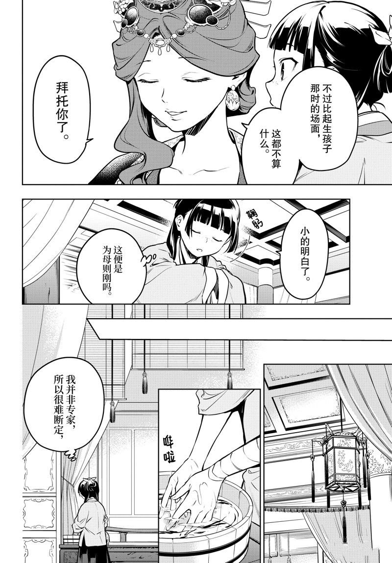 第69话