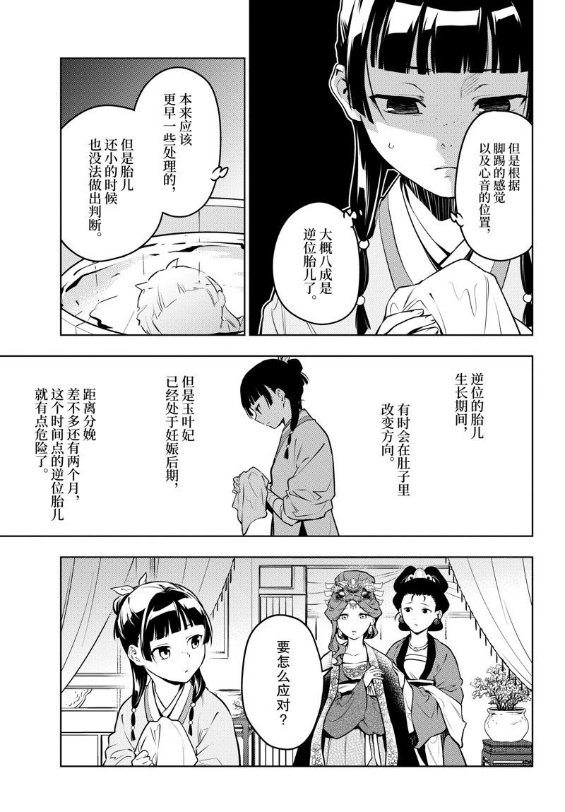 第69话