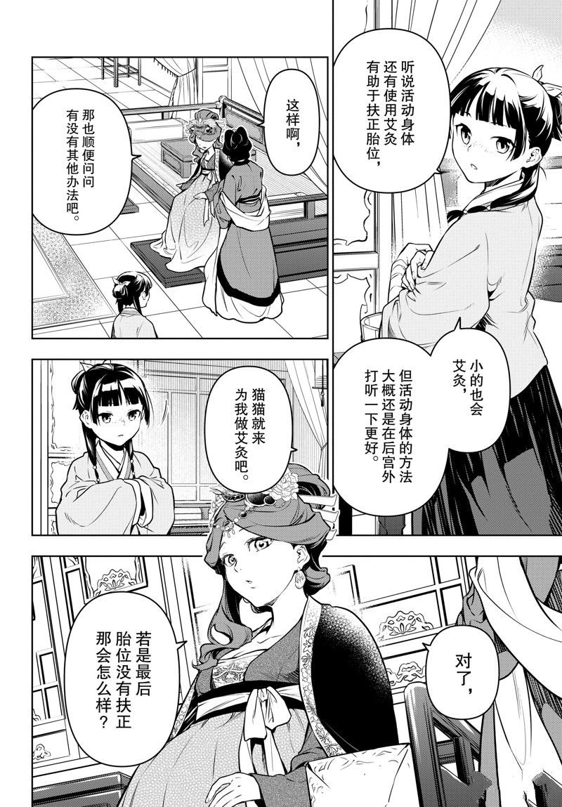 第69话