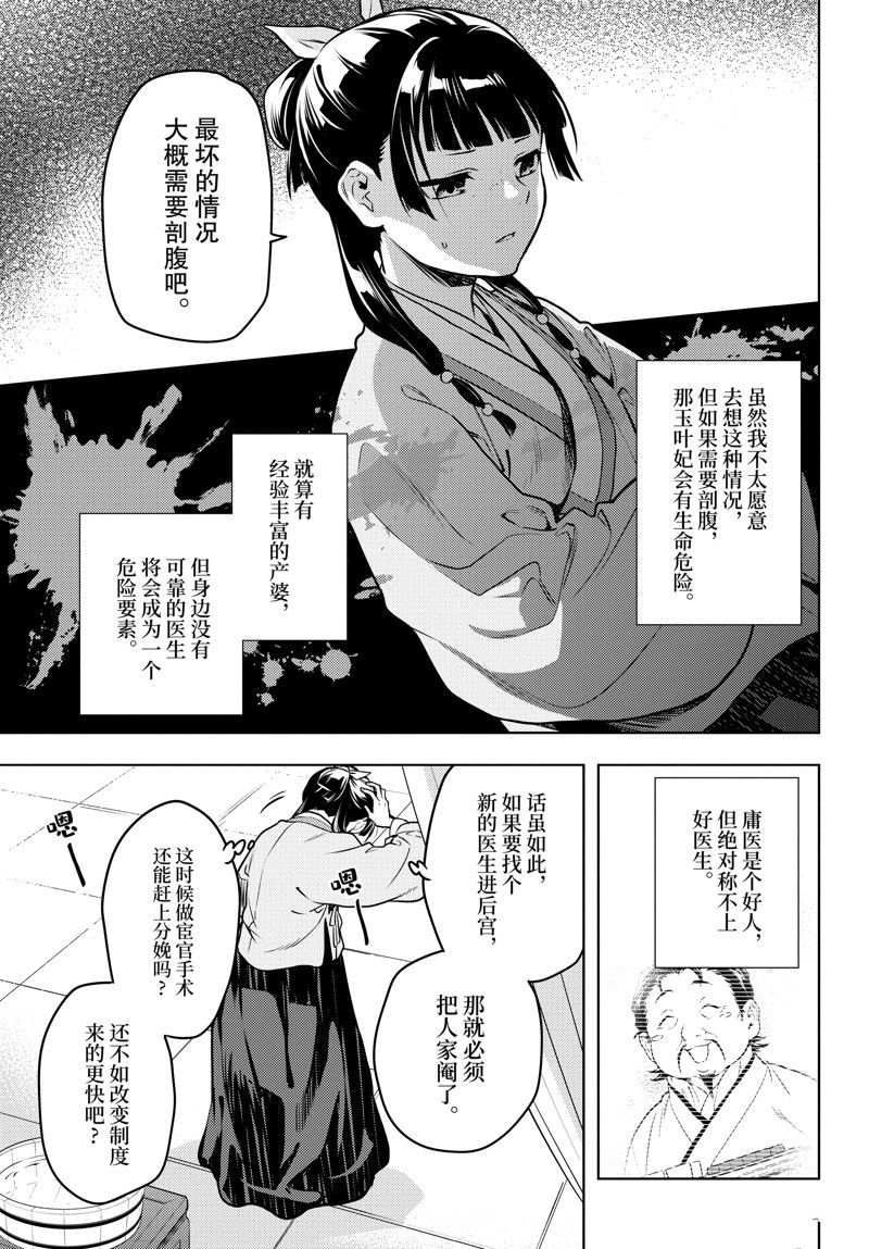 第69话