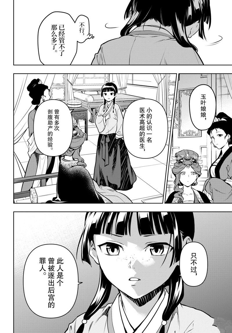第69话
