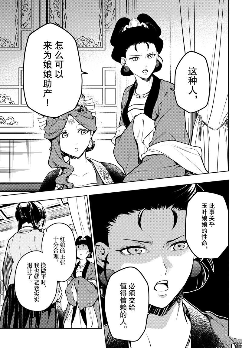 第69话