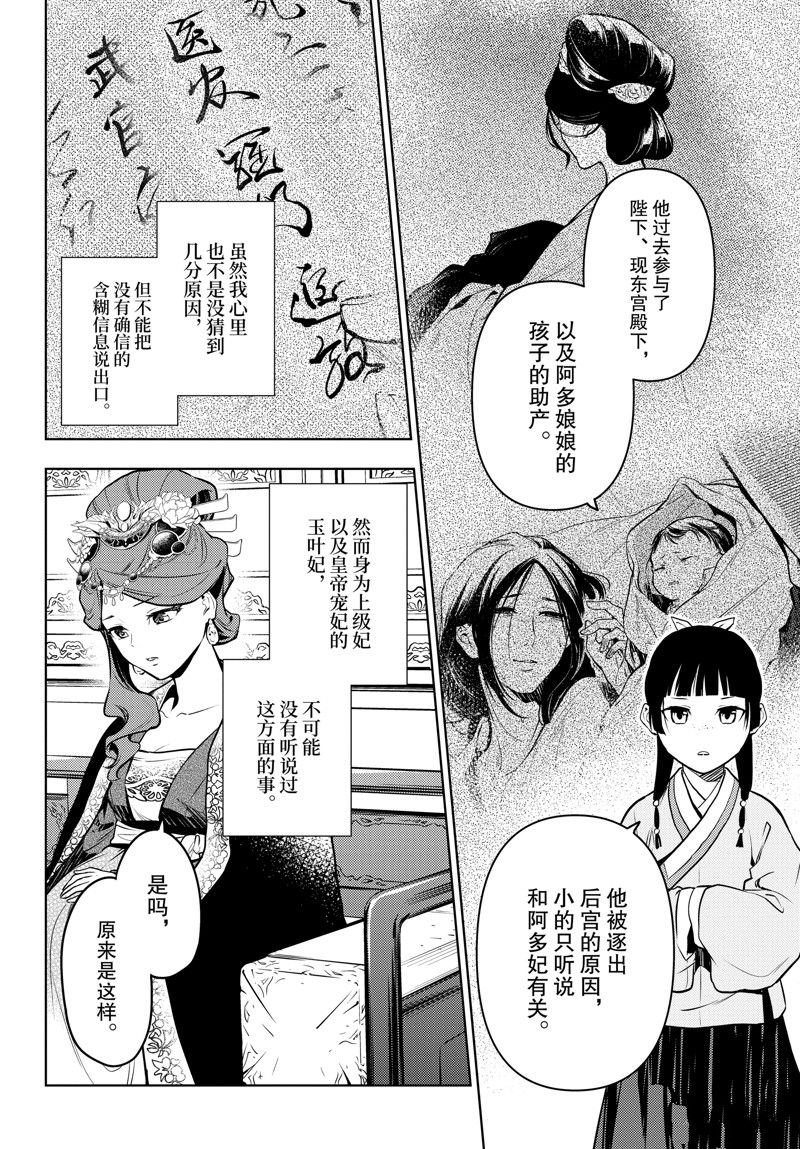 第69话