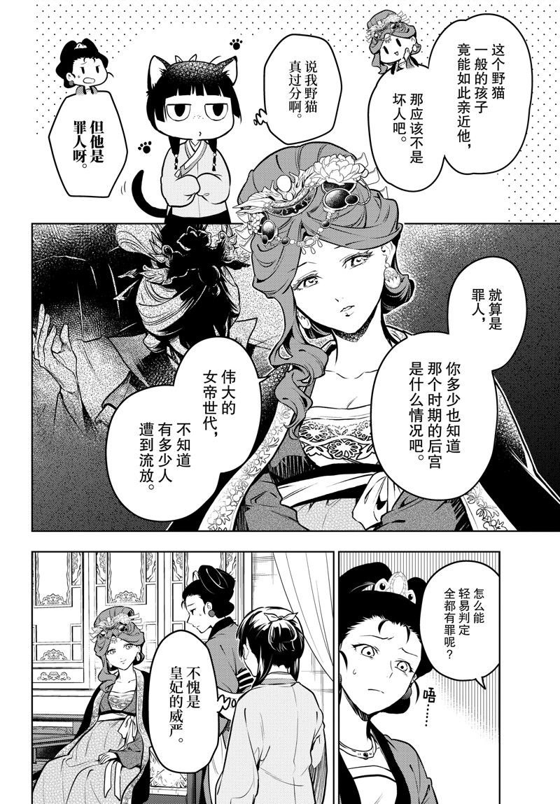 第69话
