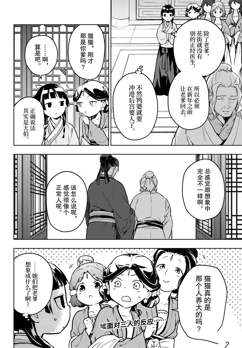 第69话