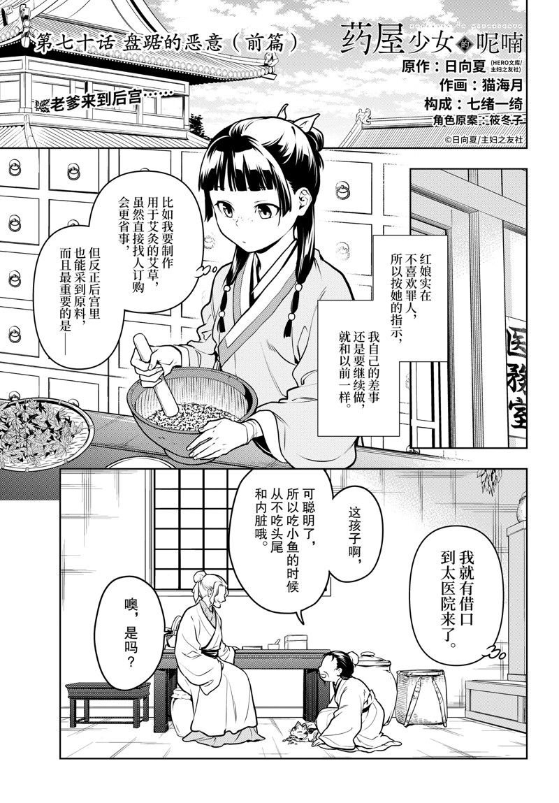 第70话
