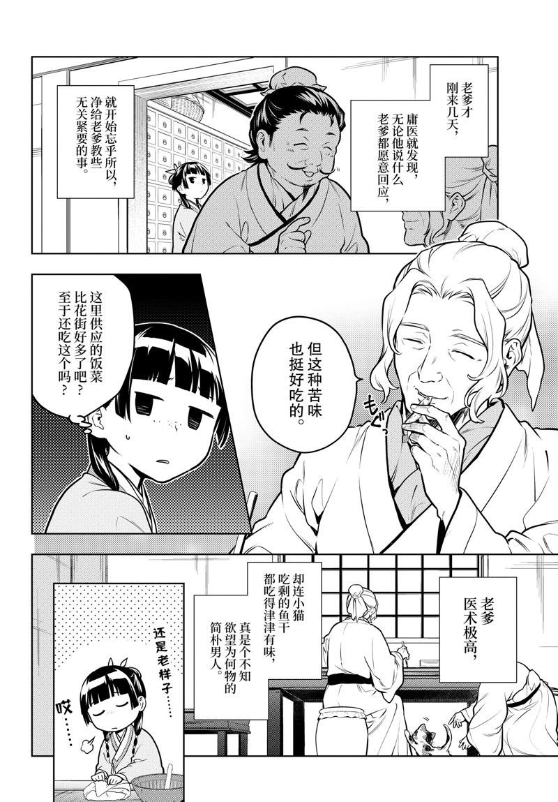 第70话