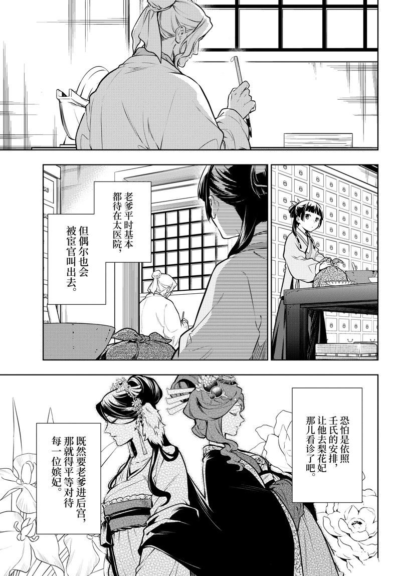 第70话