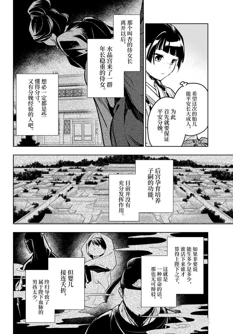 第70话
