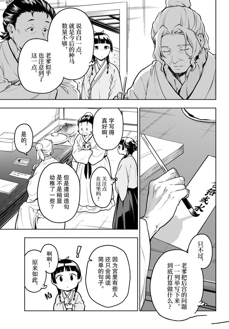 第70话