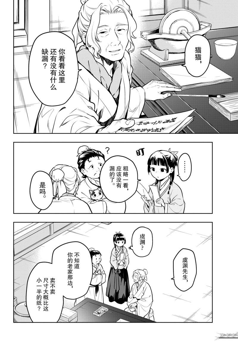 第70话