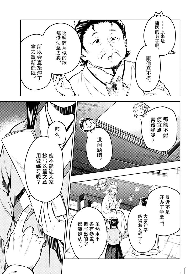 第70话