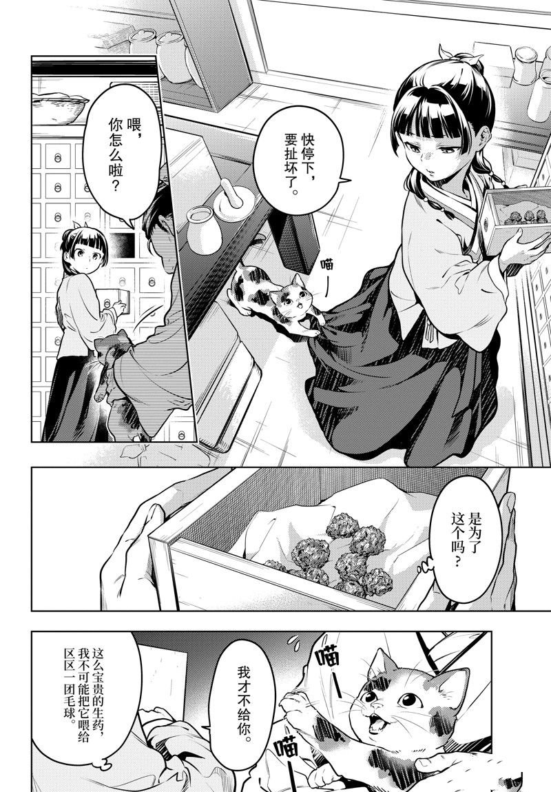 第70话