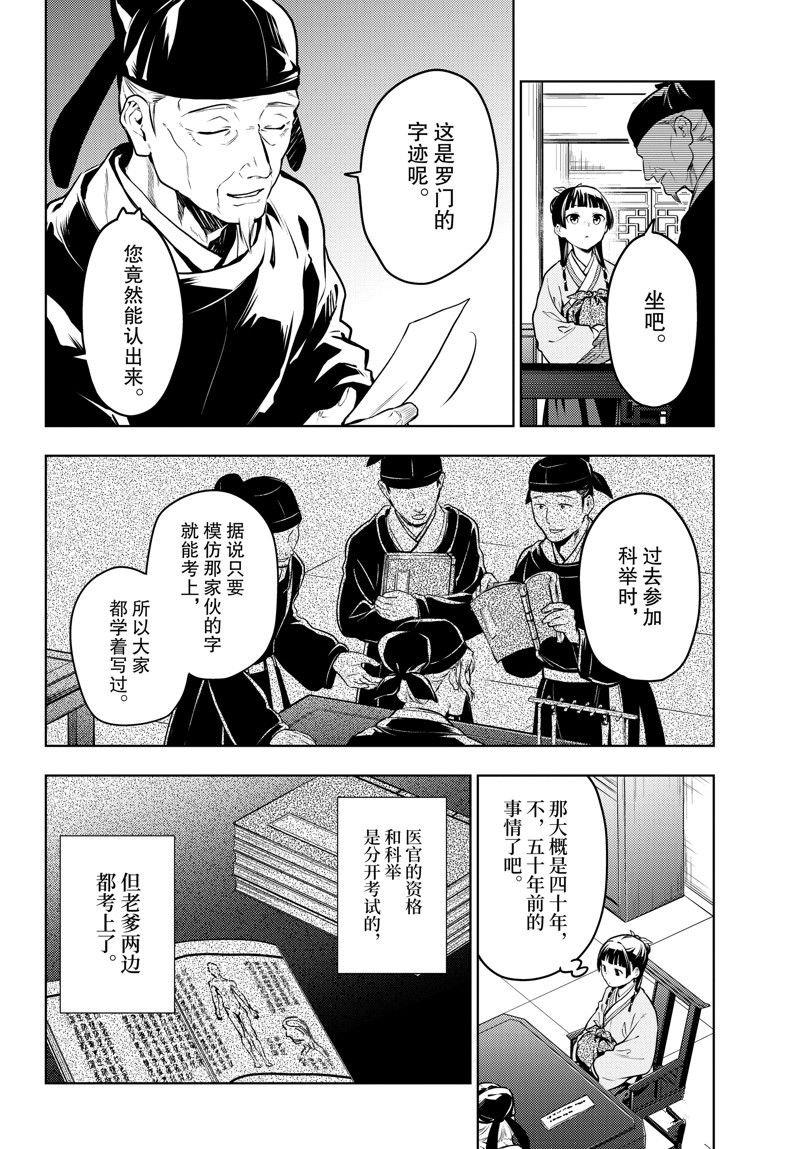 第70话