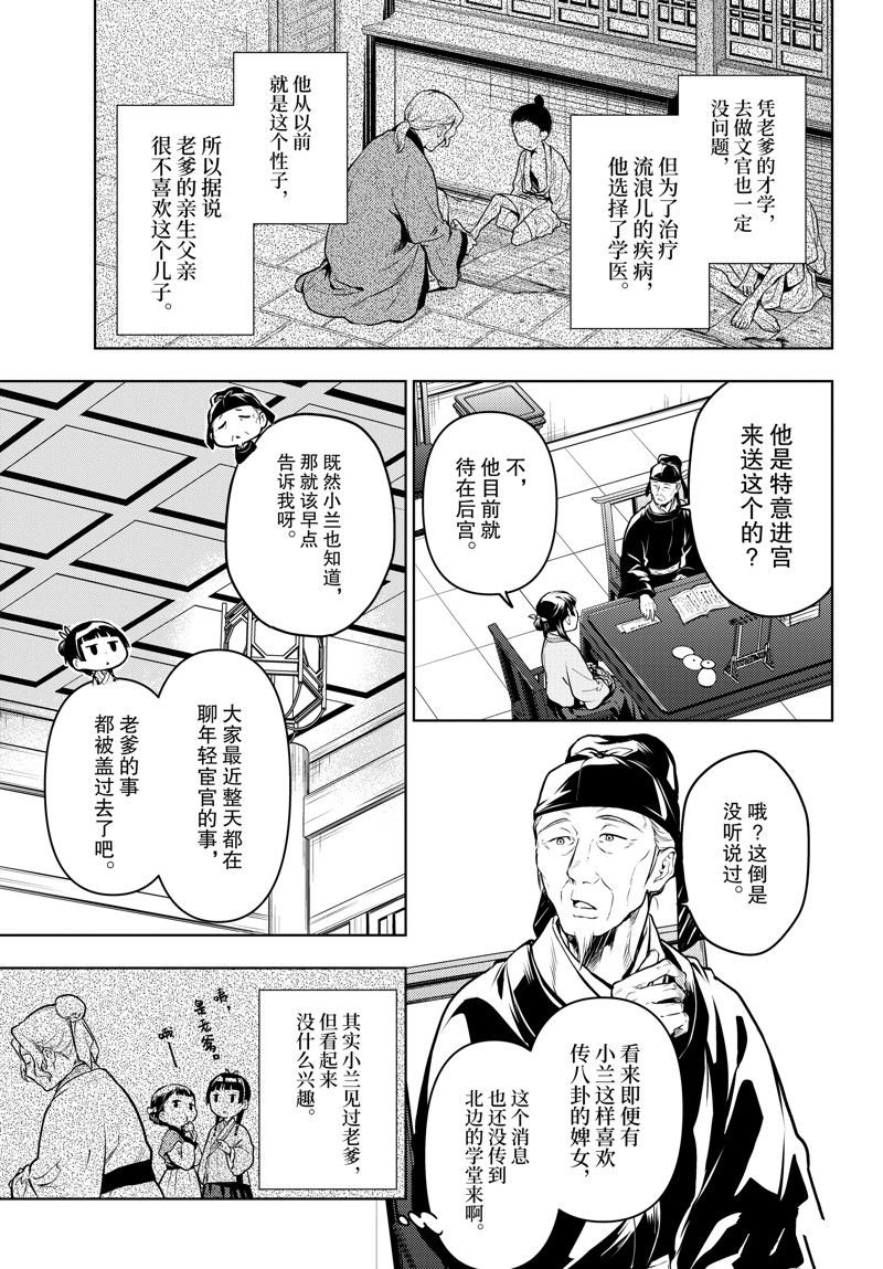 第70话