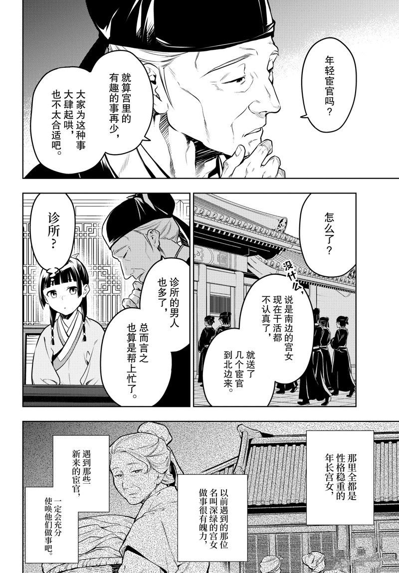 第70话