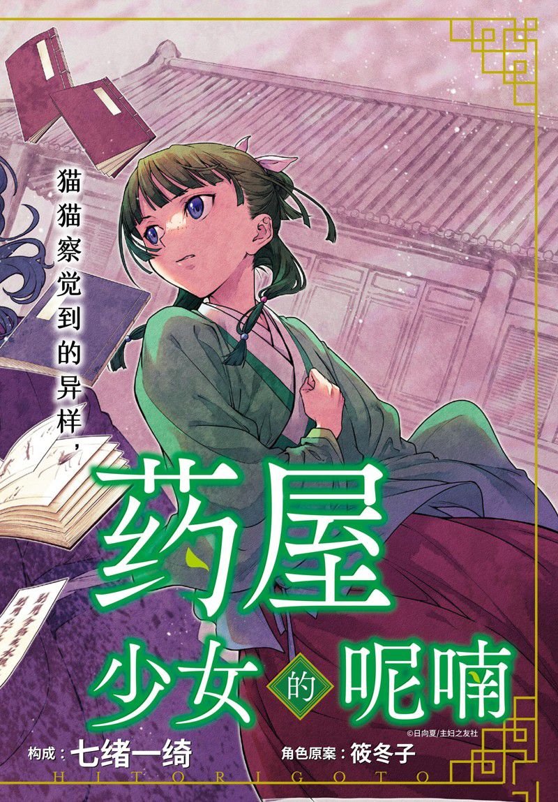 第71话