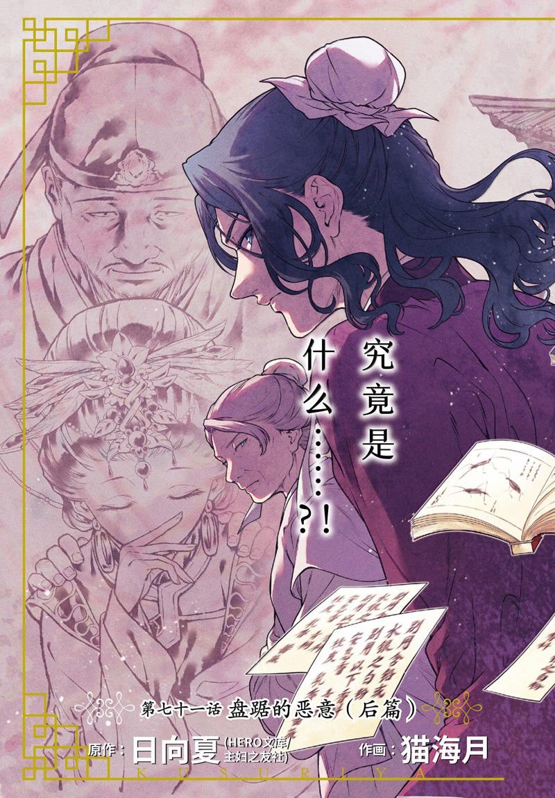 第71话