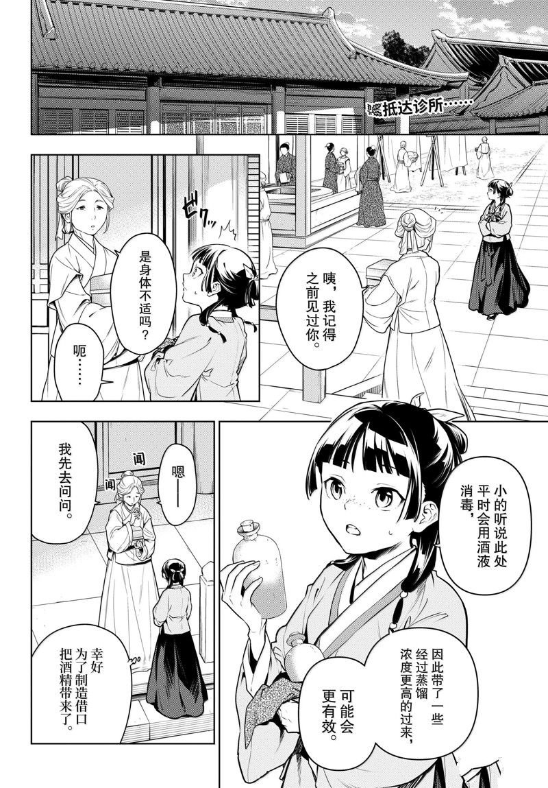 第71话