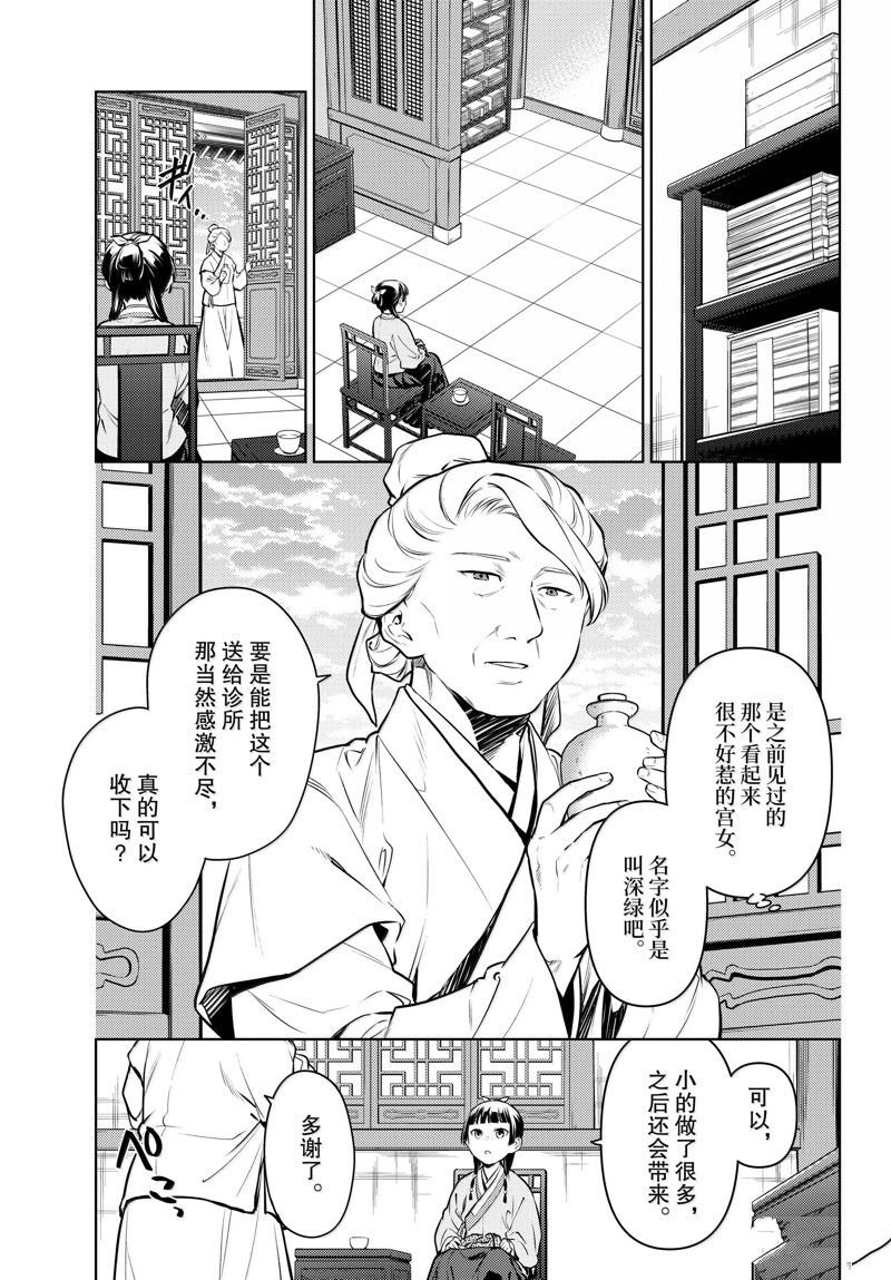 第71话