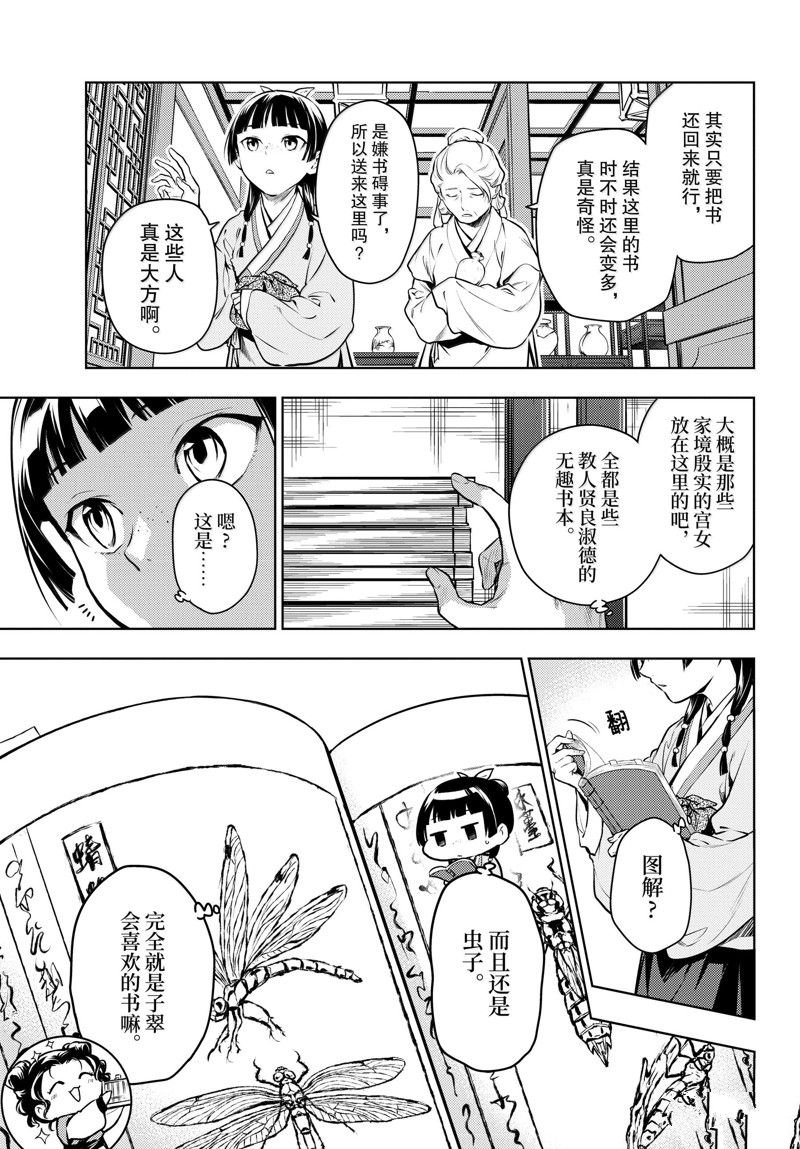 第71话