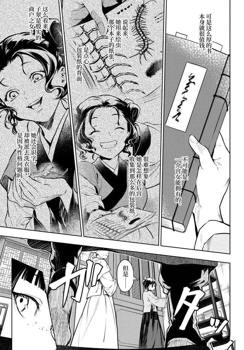 第71话