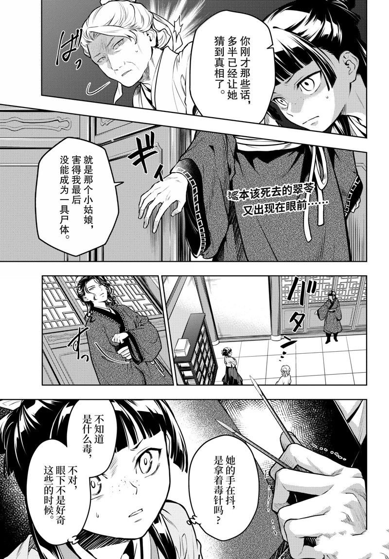 第72话