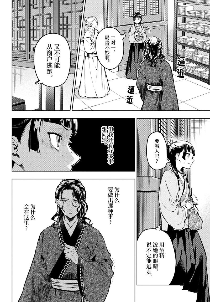 第72话