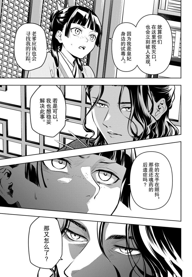 第72话