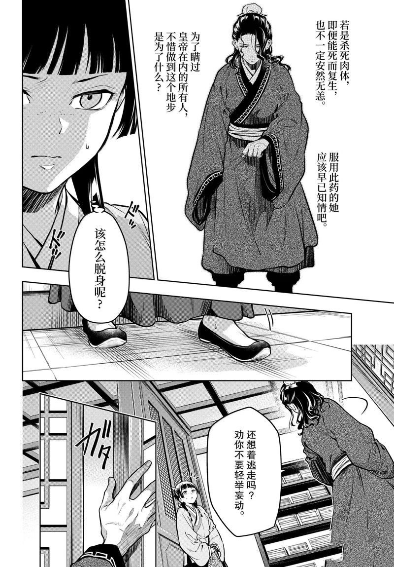 第72话