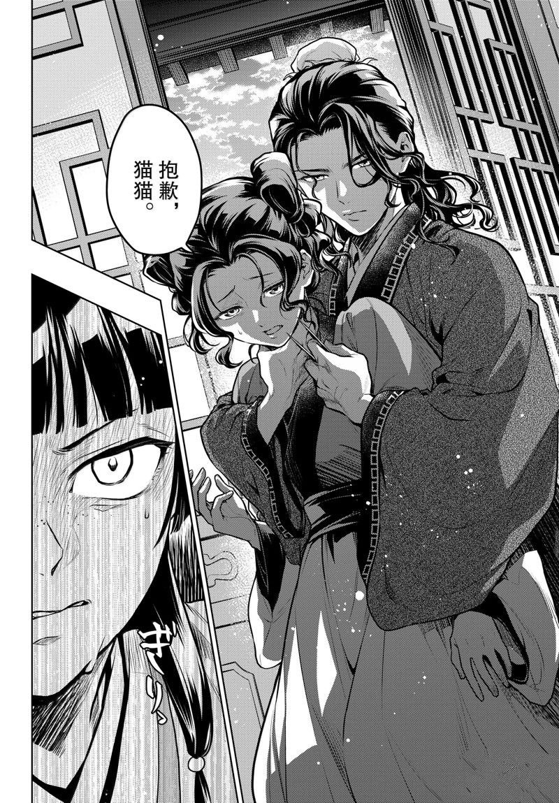 第72话