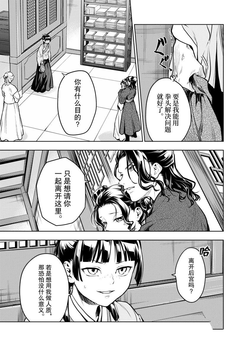 第72话