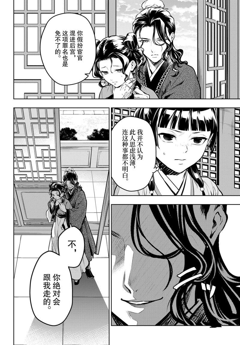 第72话