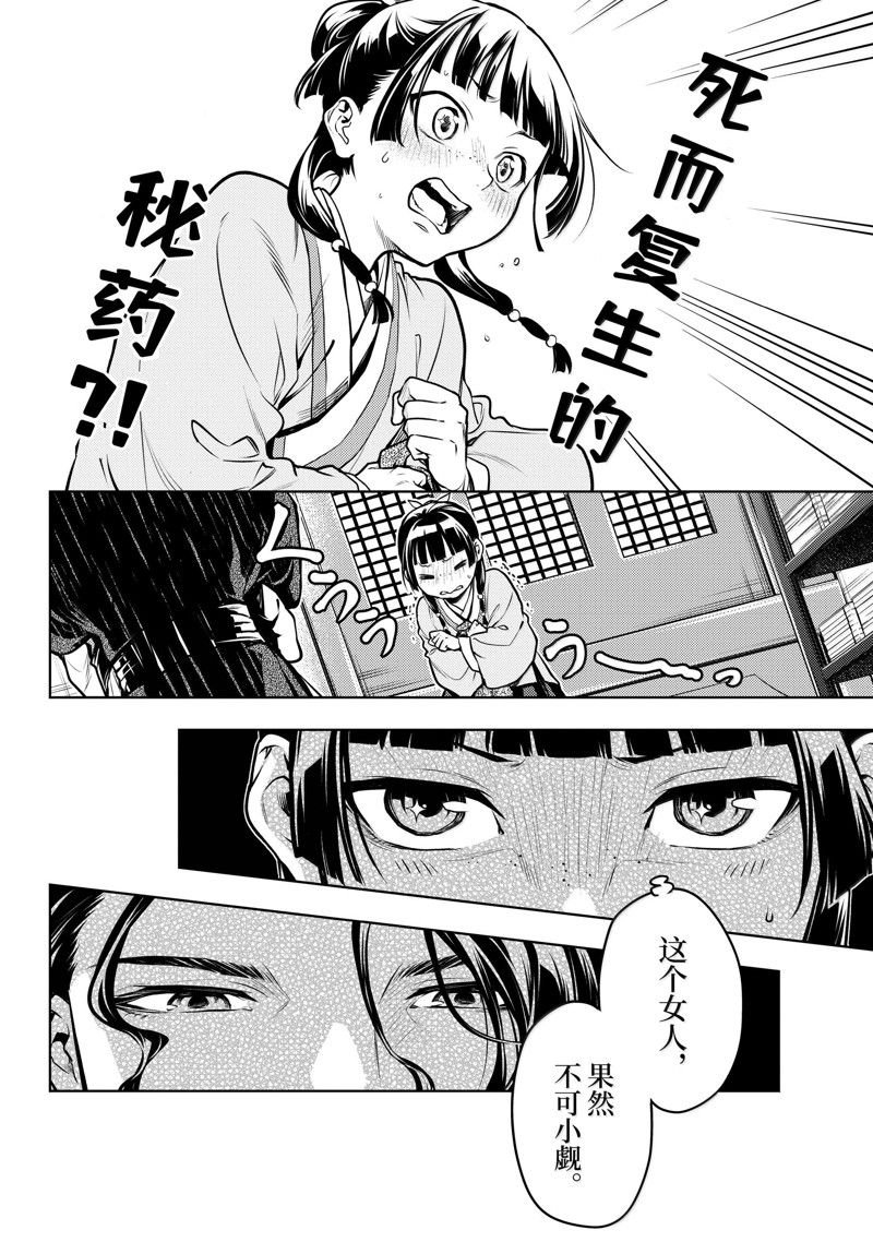 第72话
