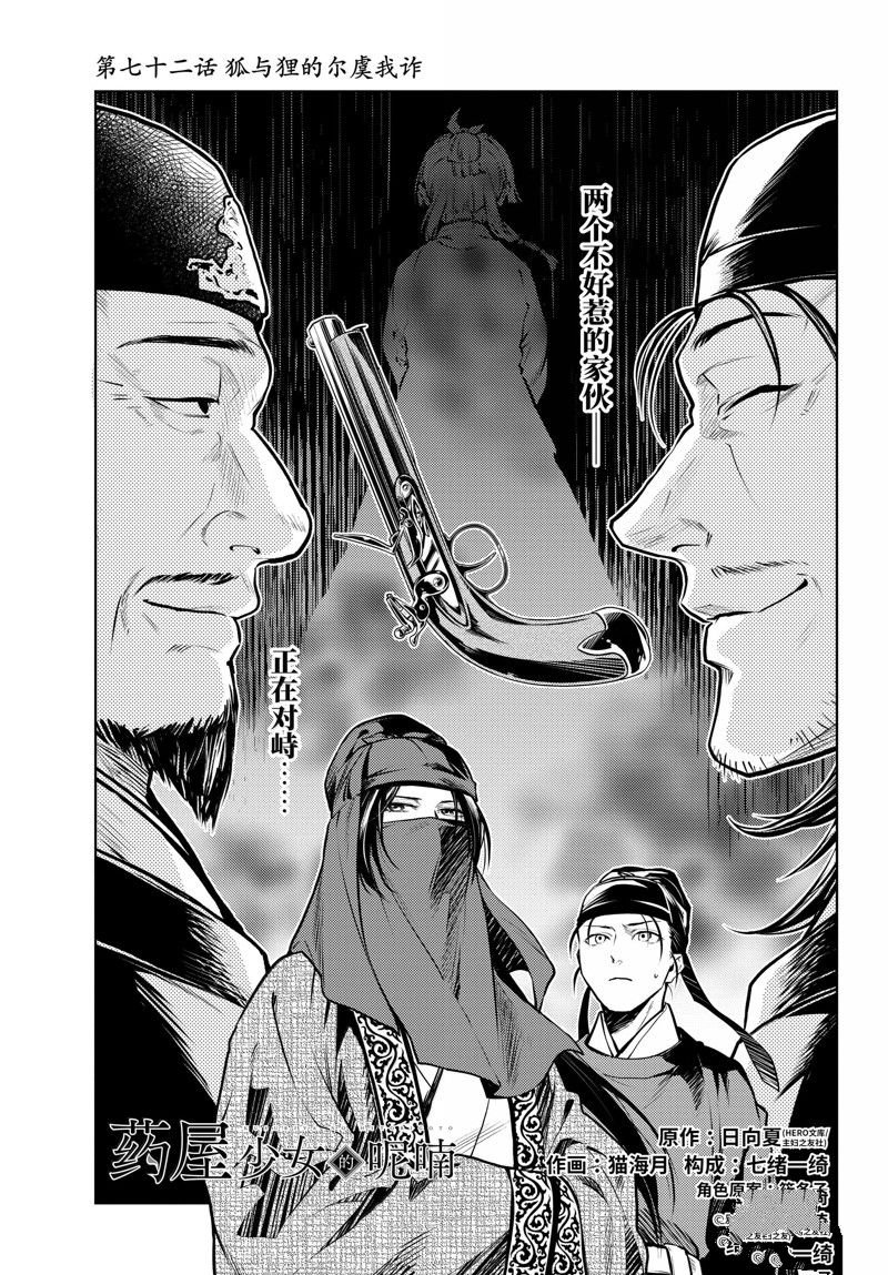 第72话