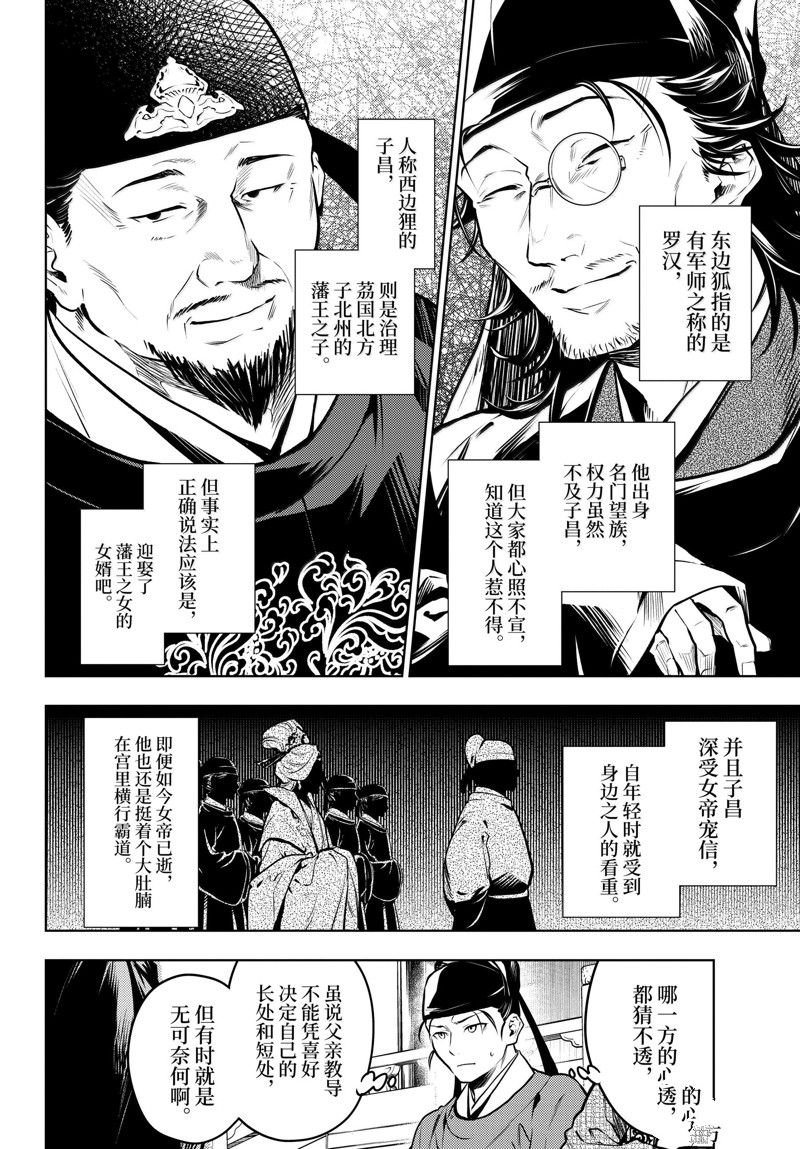 第72话