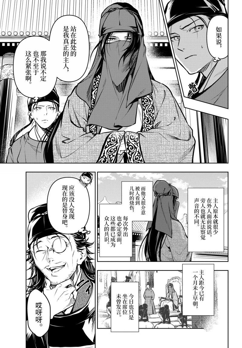 第72话