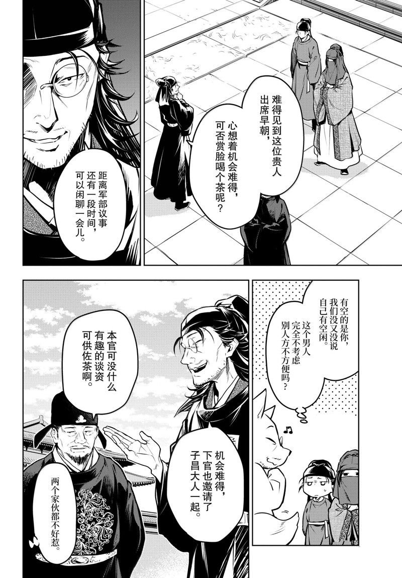 第72话