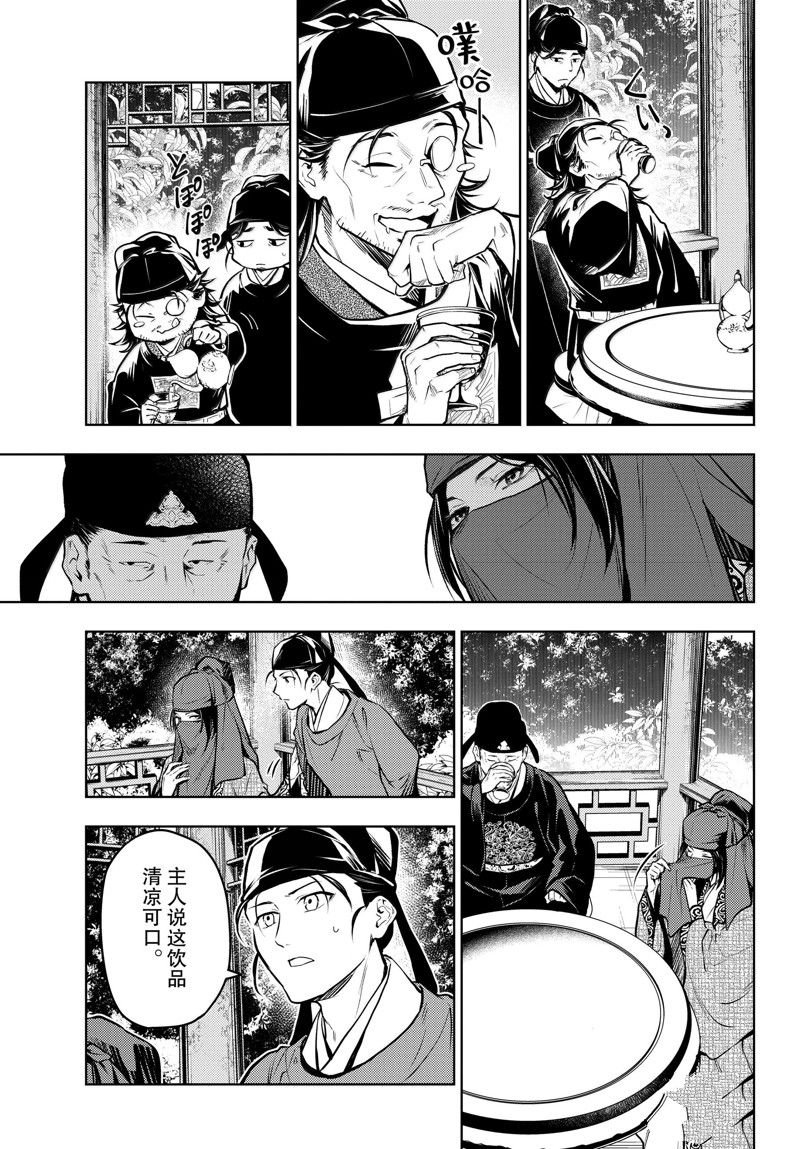 第72话