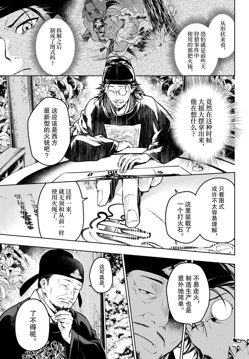 第72话