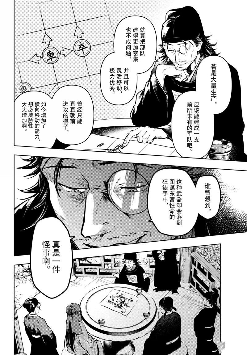 第72话