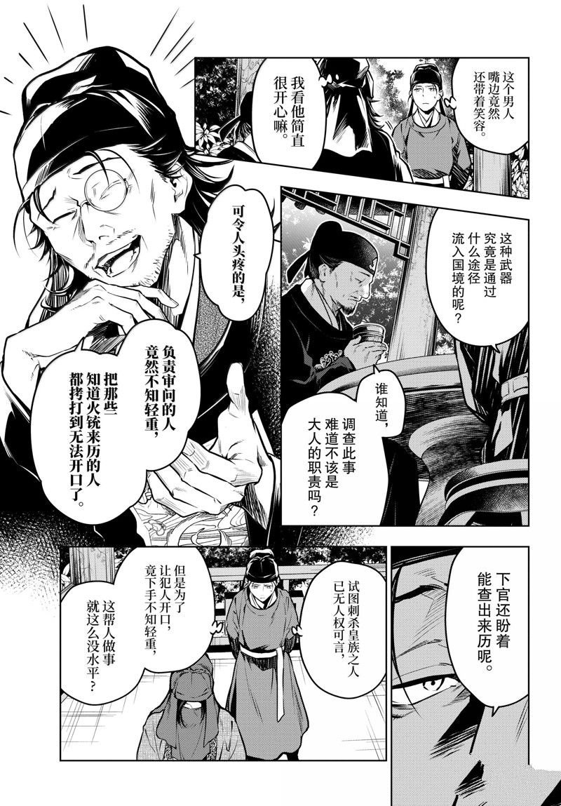 第72话