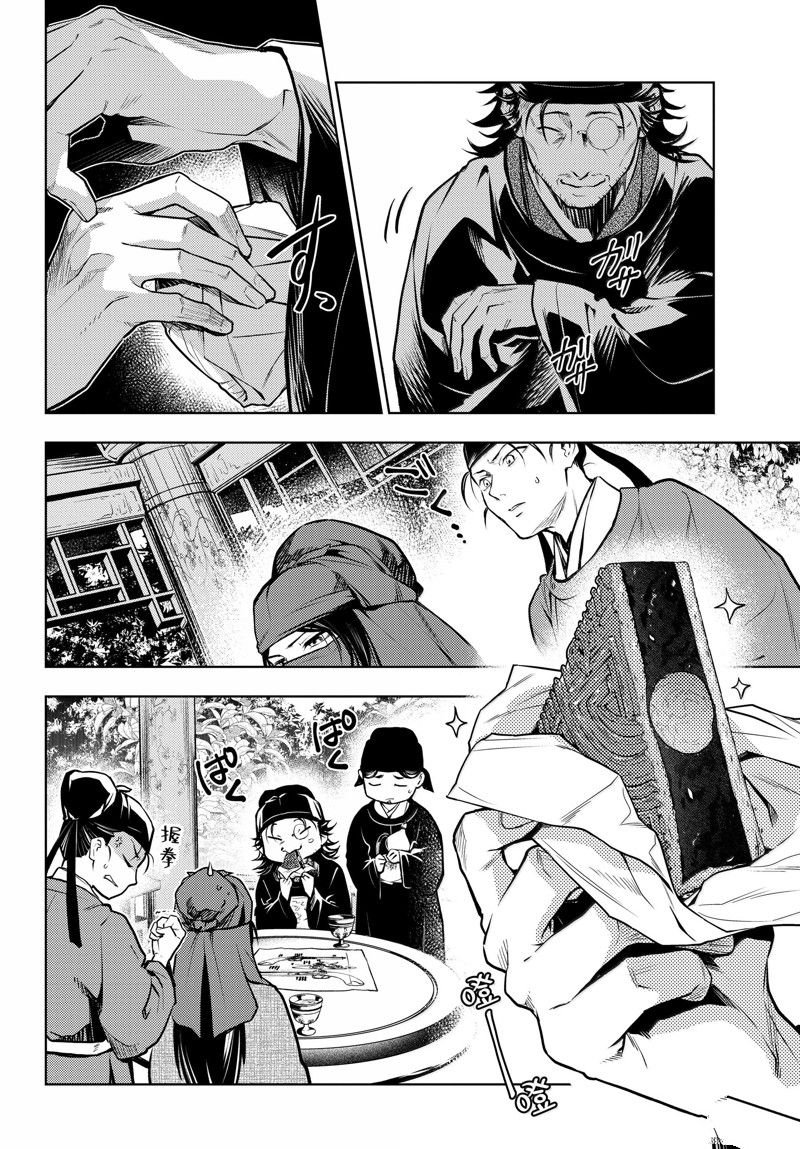 第72话