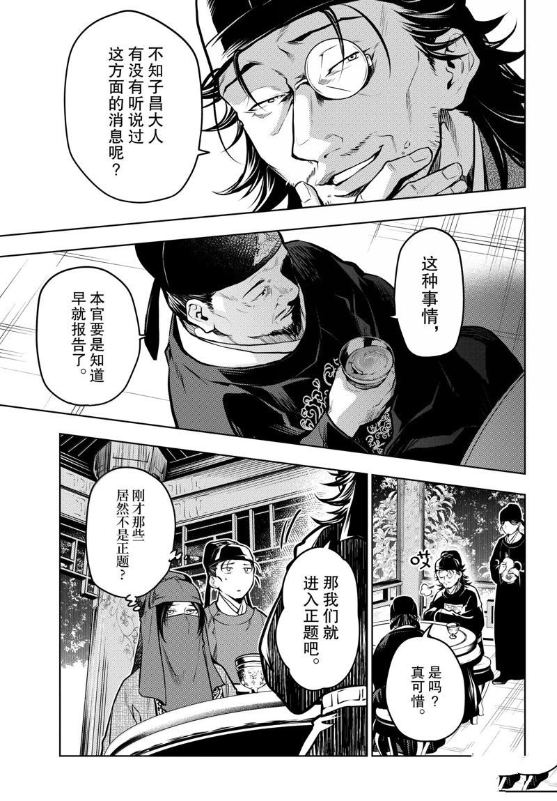 第72话