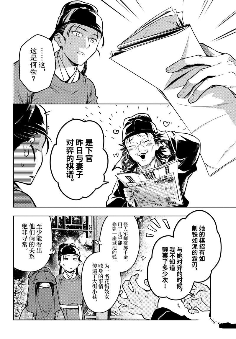 第72话